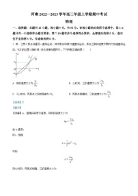 河南省2022-2023学年高三物理上学期期中考试试题（Word版附解析）