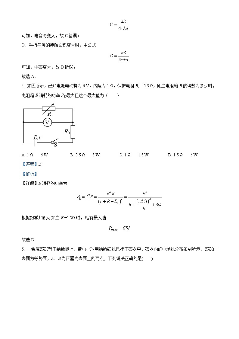 河南省郑州市十校2021-2022学年高二物理上学期期中联考试题（Word版附解析）03
