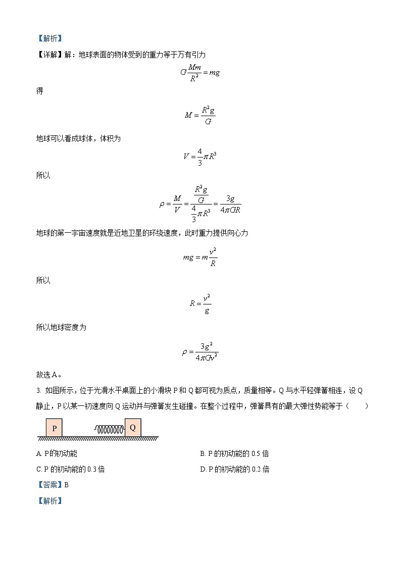 2023-2024学年广西来宾市忻城县名校高三上学期10月月考 物理试题（含解析）第2页