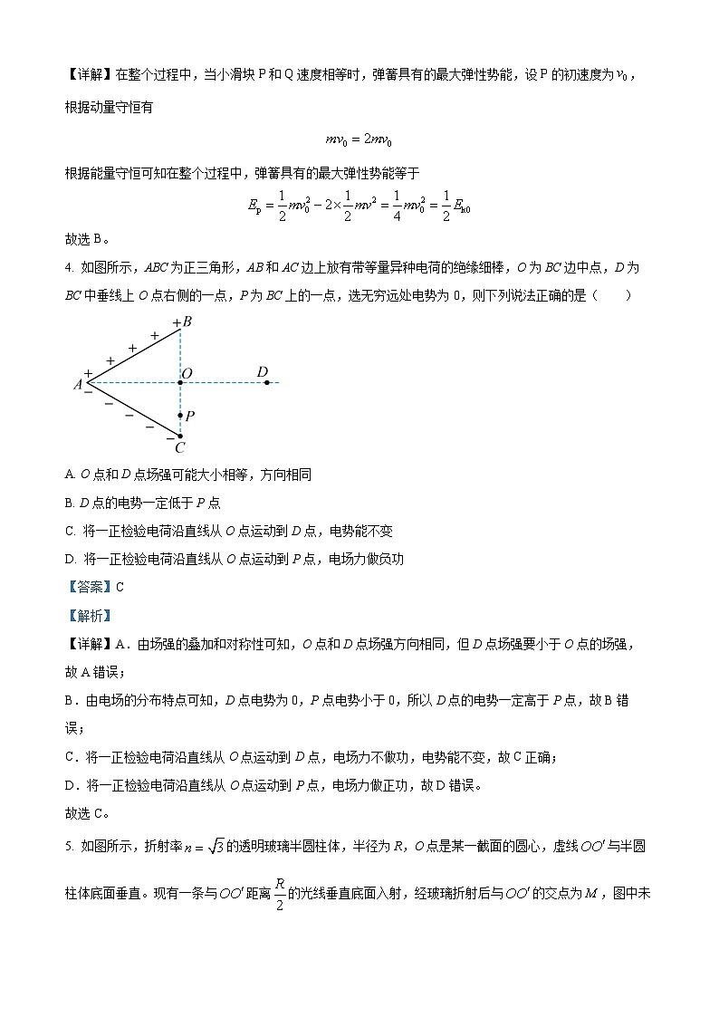 2023-2024学年广西来宾市忻城县名校高三上学期10月月考 物理试题（含解析）第3页