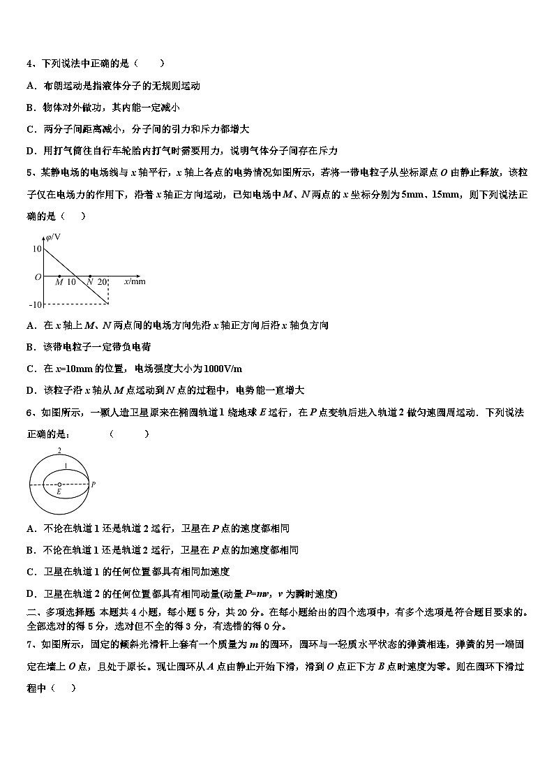 2023-2024学年河南省郑州市重点中学高三上学期10月月考 物理（含解析）第2页