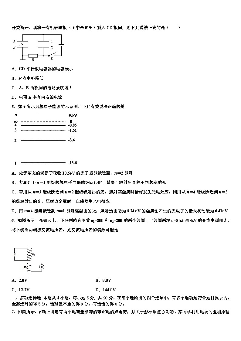 2023-2024学年河南省重点中学高三上学期10月第二次模拟 物理（含解析） 试卷02