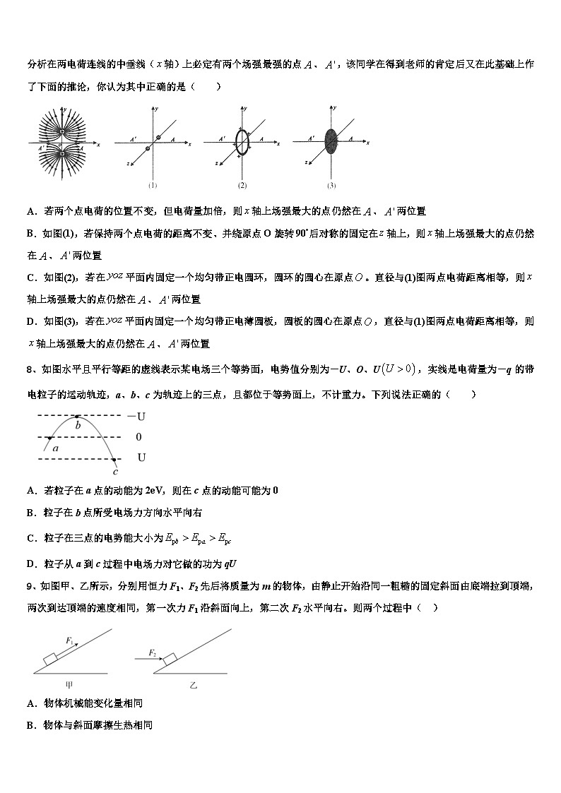 2023-2024学年河南省重点中学高三上学期10月第二次模拟 物理（含解析） 试卷03