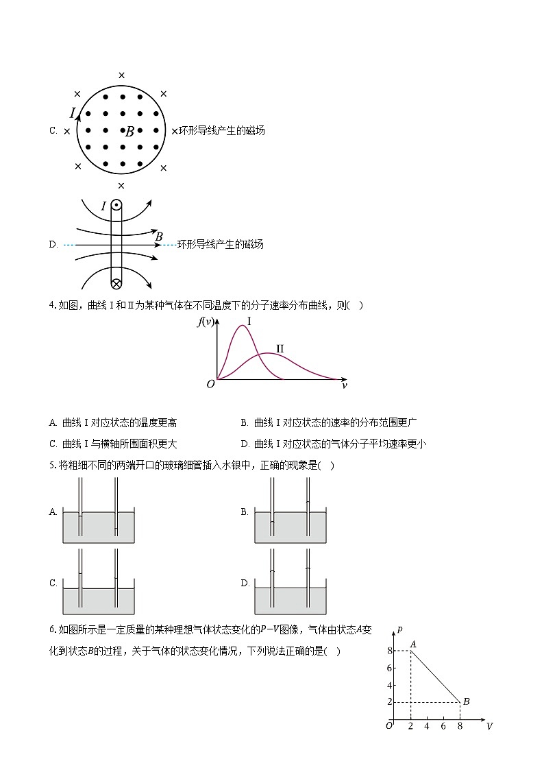 2023-2024学年上海市重点中学高三（上）10月月考（二）物理试卷（含解析）第2页