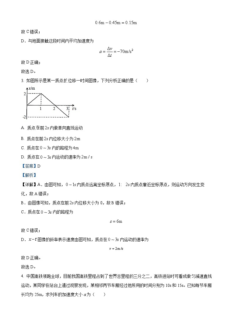 2024周口项城三中高三上学期第一次月考试题物理含解析03