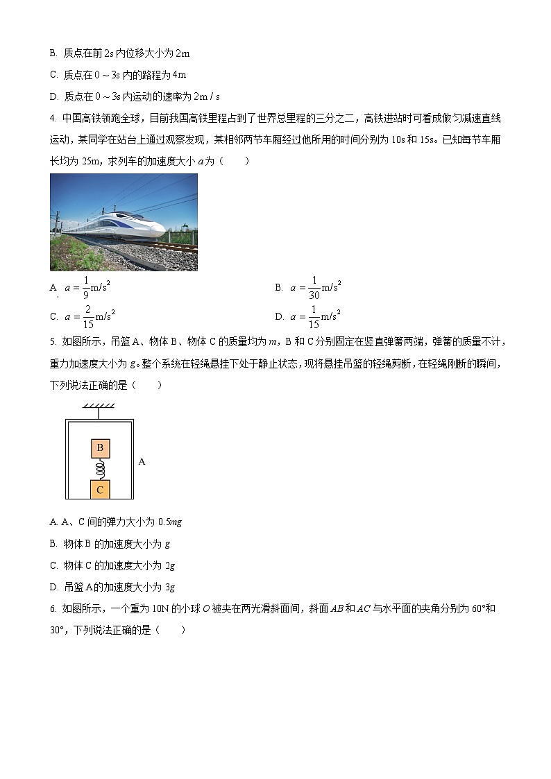 2024周口项城三中高三上学期第一次月考试题物理含解析02
