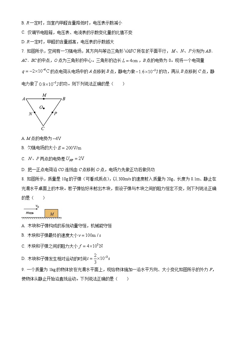 2024湖北省云学新高考联盟学校高二上学期10月联考物理试题（B）含解析03