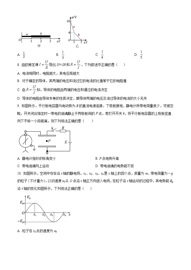 湖北省武汉市部分重点中学2023-2024学年高二上学期9月阶段性检测物理无答案第3页