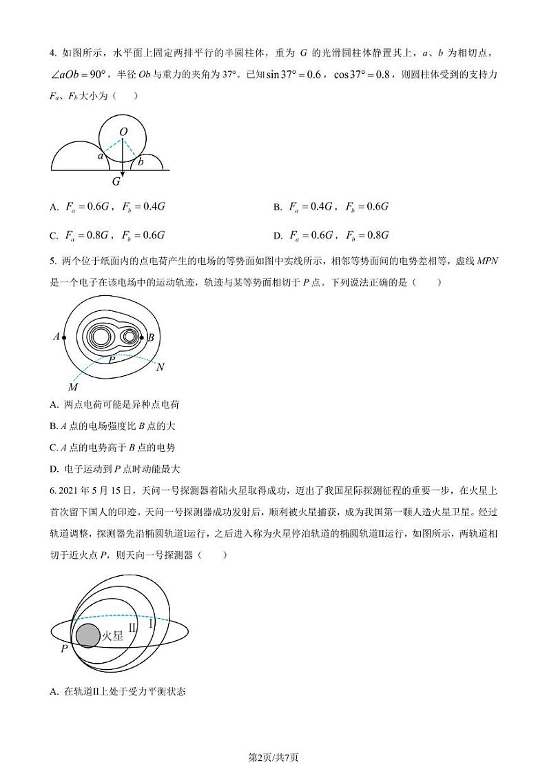 广东江门一中2023-2024学年高三上学期开学考试物理试题（原卷版+解析版）02