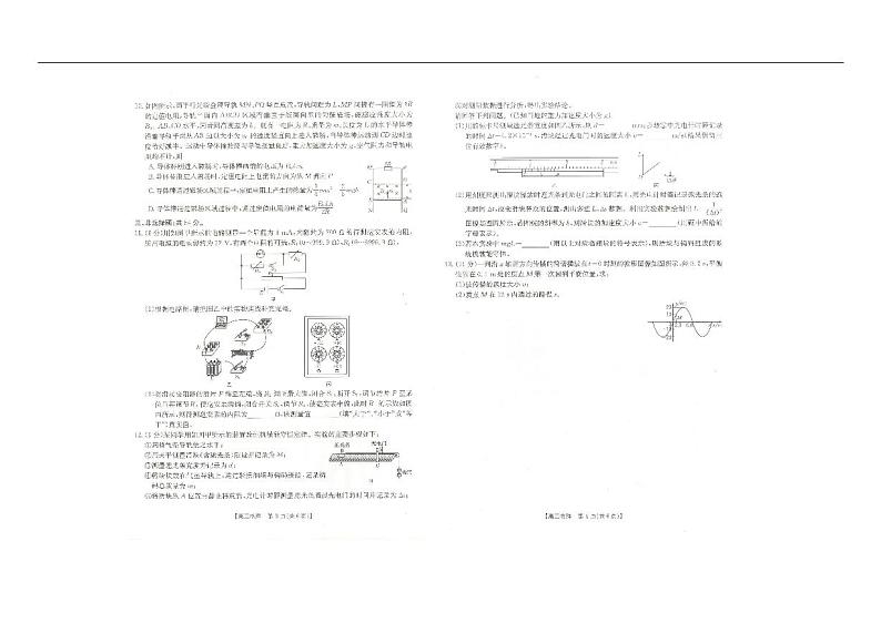 河北省部分中学2023-2024学年高三上学期开学联考物理试题（含答案）02