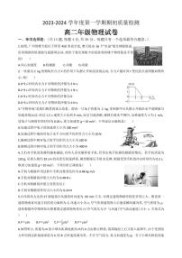 江苏启东市某校2023年高二上学期期初质量检测物理试卷（含答案）