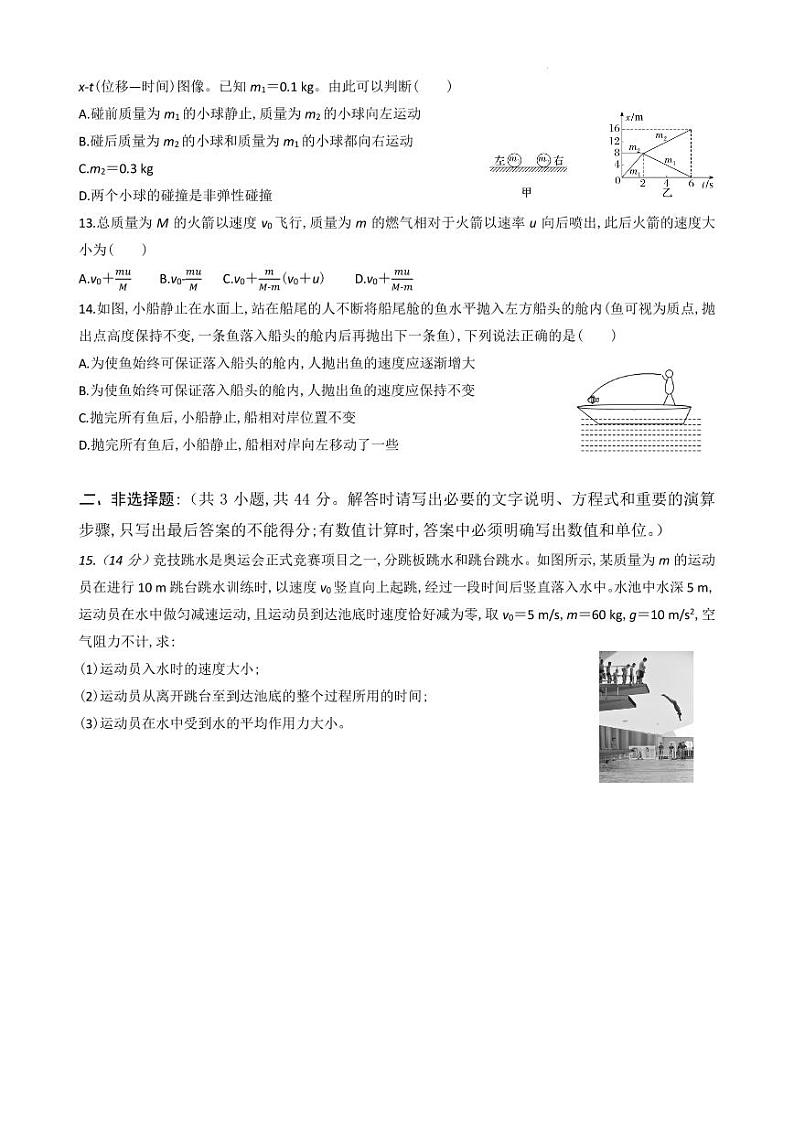 江苏启东市某校2023年高二上学期期初质量检测物理试卷（含答案）03