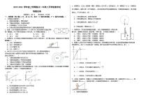 江西省临川第一中学2023-2024学年高二上学期9月开学考试物理试卷（含答案）