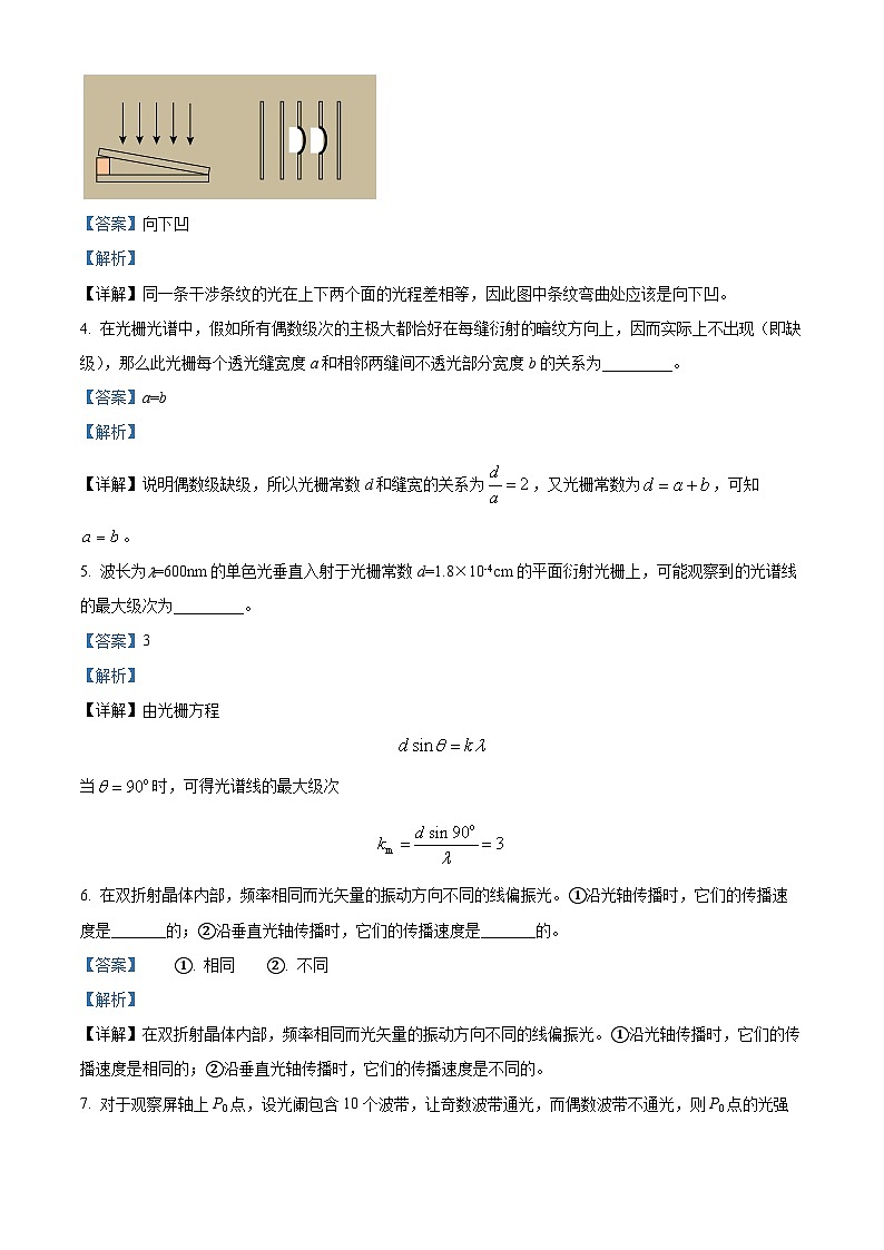 河南省郑州市第一中学2022-2023学年高一物理上学期竞赛期中试题（Word版附解析）02