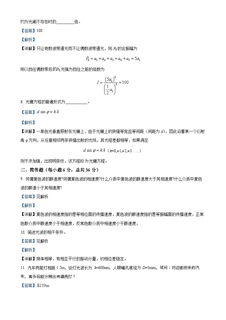 河南省郑州市第一中学2022-2023学年高一物理上学期竞赛期中试题（Word版附解析）03