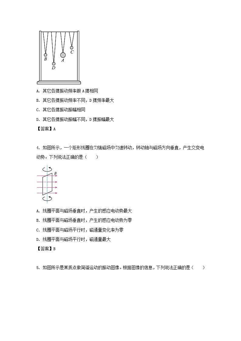 2019-2020年北京市通州区高二物理下学期期末试题及答案02