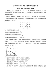 河北省衡水市第二中学2023-2024学年高二上学期10月月考物理试题