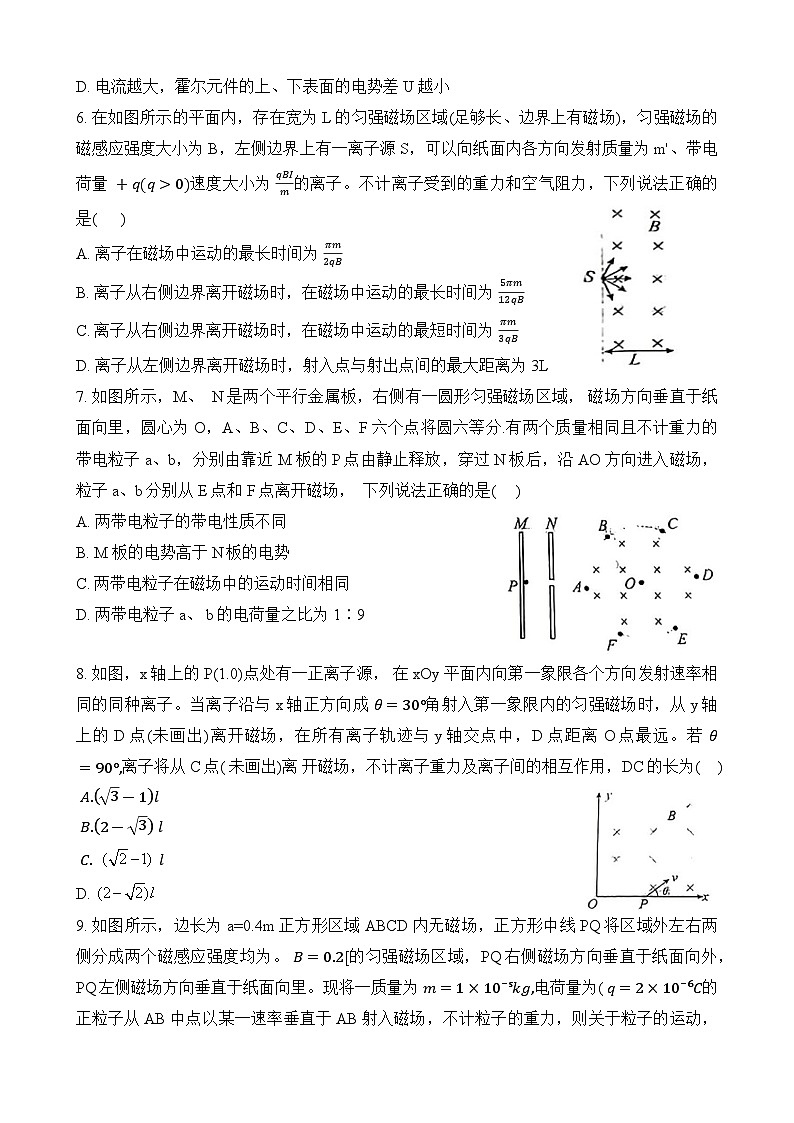河北省衡水市第二中学2023-2024学年高二上学期10月月考物理试题第3页