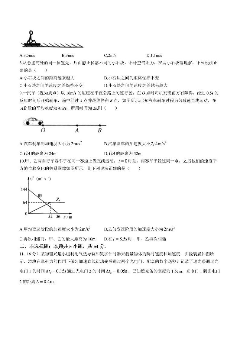 河南省新高中2023-2024学年高一上学期9月调研考试物理试题（含答案）03