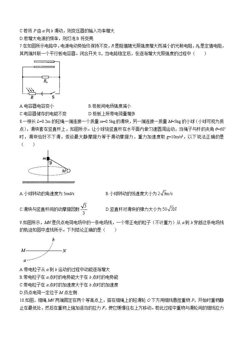 内蒙古赤峰市2024届高三上学期十月一轮复习大联考物理试题及答案03