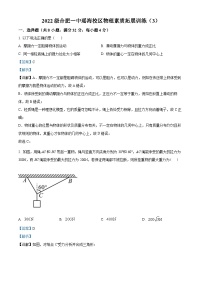 安徽省合肥市第一中学瑶海校区2022-2023学年高一物理上学期素质拓展训练试题（三）（Word版附解析）