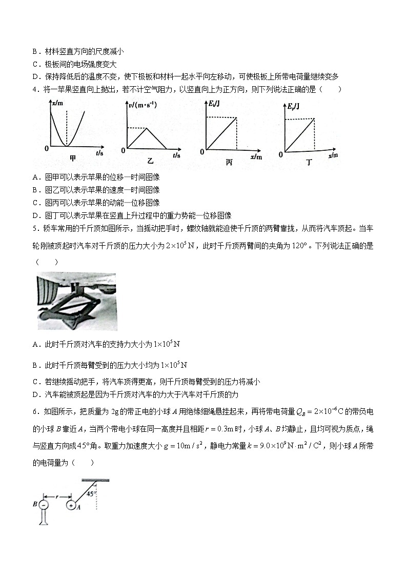 2023-2024学年河南省周口市项城市正泰博文高级中学高三上学期10月月考 物理试题（含答案）02