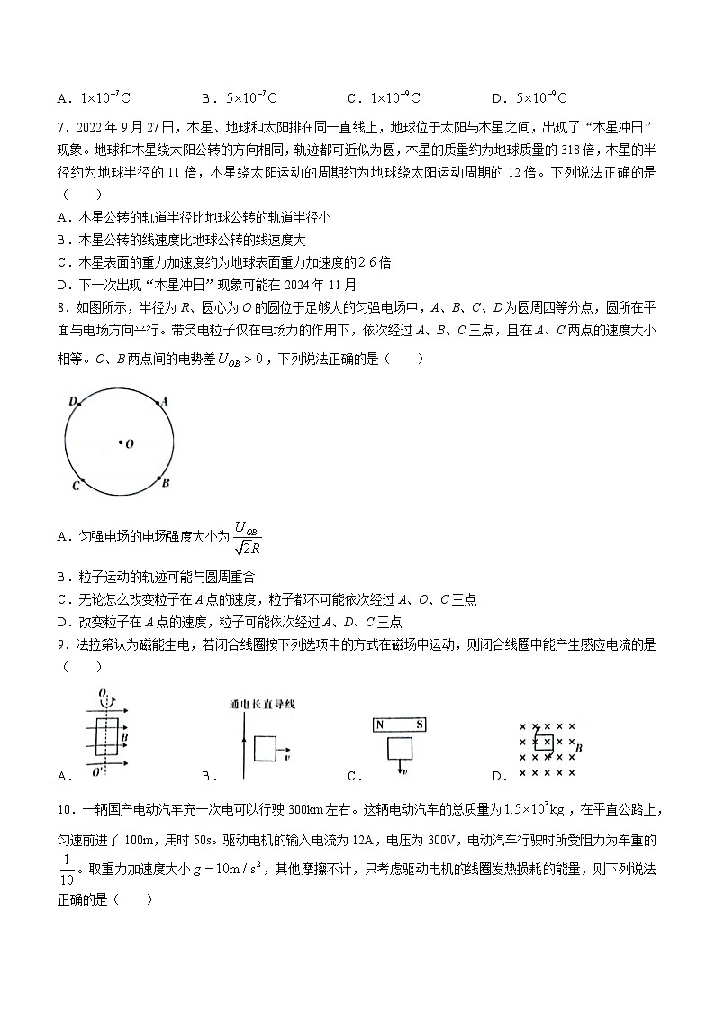 2023-2024学年河南省周口市项城市正泰博文高级中学高三上学期10月月考 物理试题（含答案）03