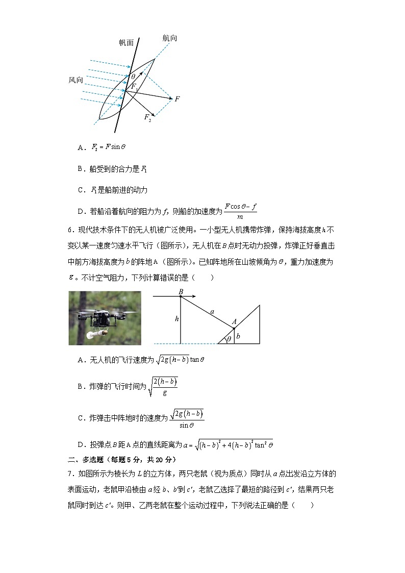 2023-2024学年湖南省湘潭市湘潭县高三上学期月考（二）物理试题（含解析）03