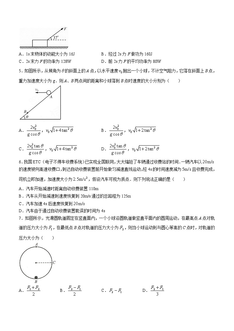 2023-2024学年吉林省白城市通榆县第一中学校高三上学期第二次质量检测 物理试题（含解析）02