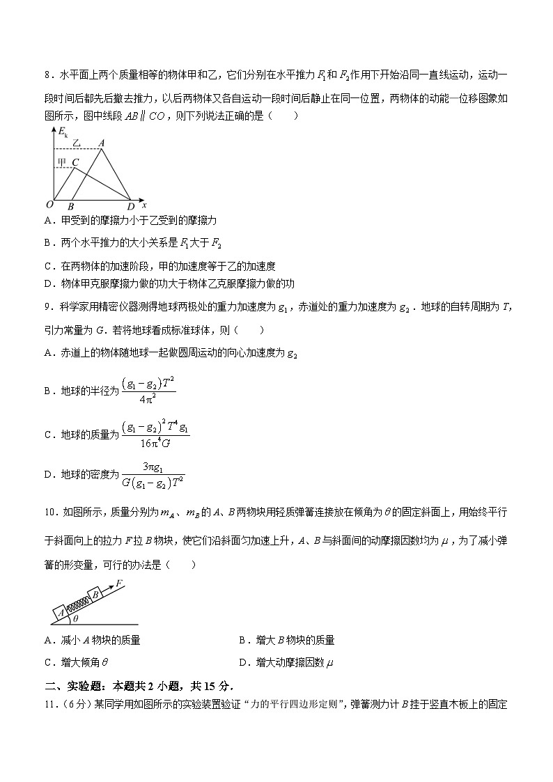 2023-2024学年吉林省白城市通榆县第一中学校高三上学期第二次质量检测 物理试题（含解析）03