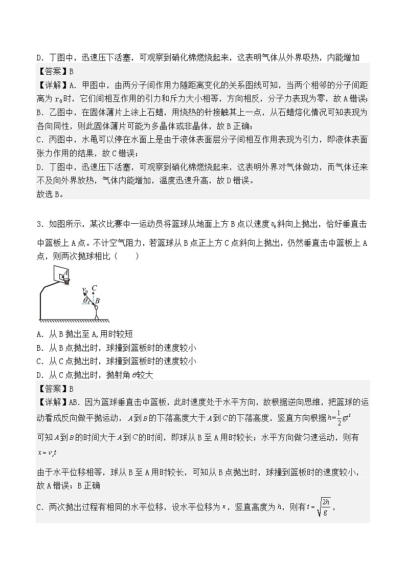 2023-2024学年重庆市重点中学高三上学期期中考试 物理试题（含解析）02