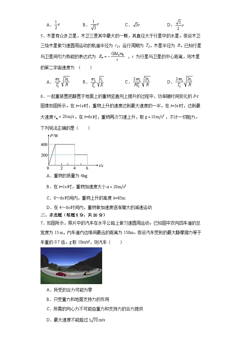 2023-2024学年湖南省常德市重点中学高三上学期月考（二）物理试题（含解析）02