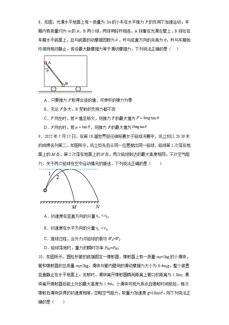 2023-2024学年湖南省常德市重点中学高三上学期月考（二）物理试题（含解析）03