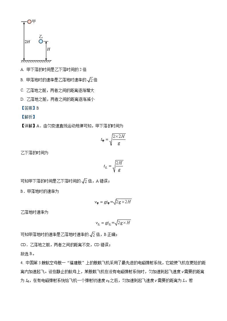 黑龙江省牡丹江市第二中学2023-2024学年高一物理上学期10月月考试题（Word版附解析）第3页
