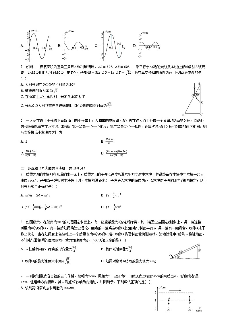湖北省武汉市第四中学2023-2024学年高二物理上学期10月月考试题（Word版附答案）第2页