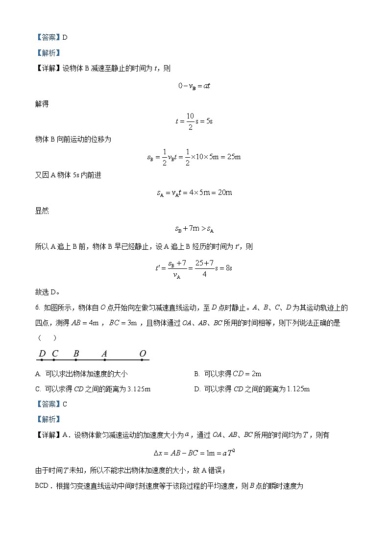 湖北省武汉市江夏实验中学2023-2024学年高一物理上学期10月月考试题（Word版附解析）03