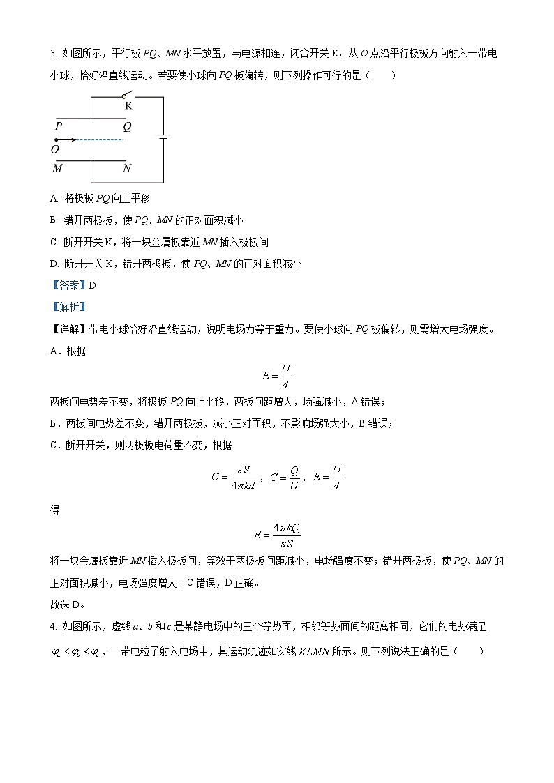 湖北省云学新高考联盟学校2023-2024学年高二物理上学期10月联考试题B（Word版附解析）02