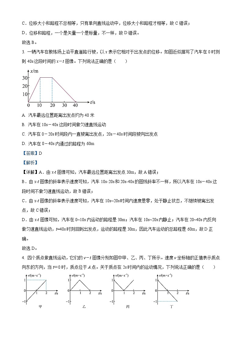 湖北省重点高中智学联盟2023-2024学年高一物理上学期10月联考试题（Word版附解析）02