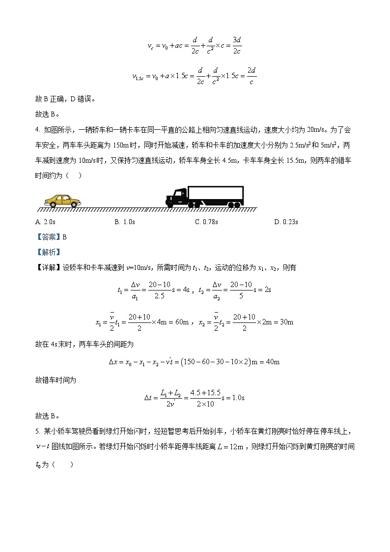 湖北省云学新高考联盟学校2023-2024学年高一物理上学期10月联考试题（Word版附解析）03