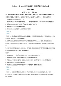 湖南省株洲市第二中学2023-2024学年高一物理上学期10月月考试题（Word版附解析）