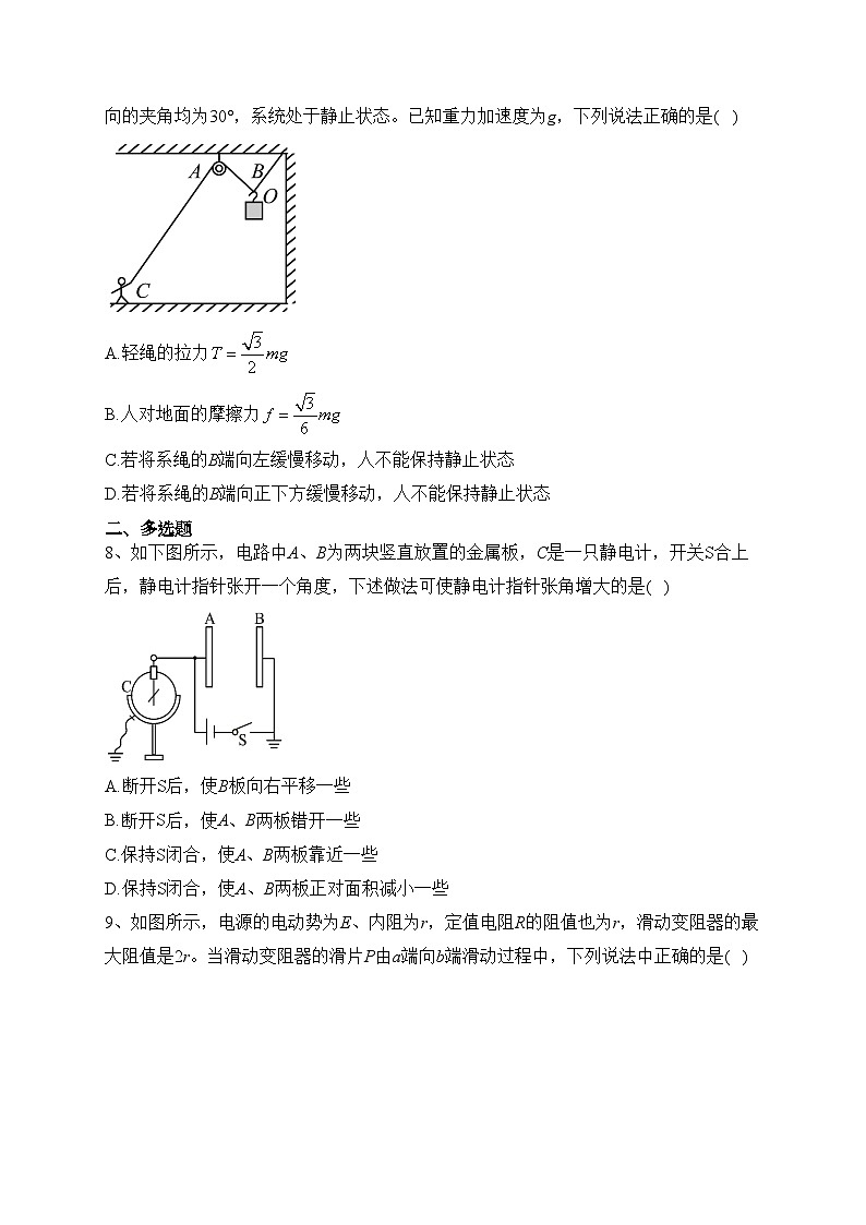 博爱县第一中学2023-2024学年高二上学期10月月考物理试卷(含答案)03