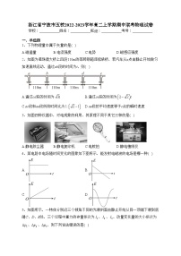 浙江省宁波市五校2022-2023学年高二上学期期中联考物理试卷(含答案)