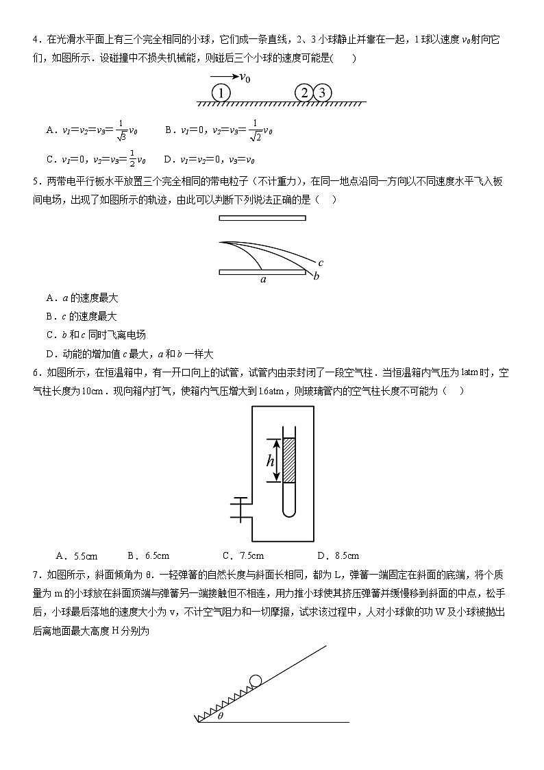 辽宁省实验中学2023-2024学年高三上学期高考适应性测试（一）物理试题  Word版含答案第2页