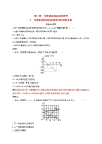 物理必修 第一册2 匀变速直线运动的速度与时间的关系随堂练习题