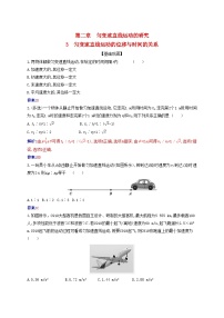 物理第二章 匀变速直线运动的研究3 匀变速直线运动的位移与时间的关系复习练习题