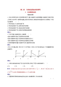 人教版 (2019)必修 第一册4 自由落体运动课后练习题