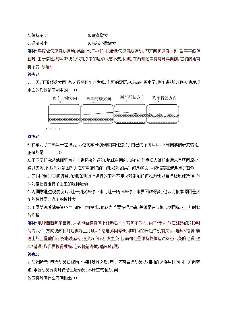 2023_2024学年新教材高中物理第四章运动和力的关系4.1牛顿第一定律课时作业新人教版必修第一册第2页
