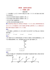 人教版 (2019)必修 第一册3 牛顿第二定律当堂检测题