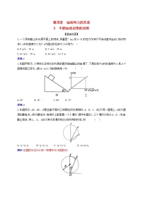 高中物理人教版 (2019)必修 第一册5 牛顿运动定律的应用随堂练习题