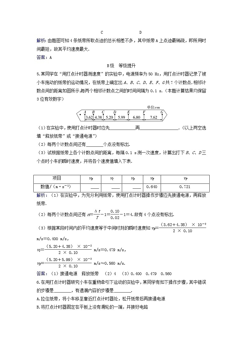 2023_2024学年新教材高中物理课时评价作业四测量直线运动物体的瞬时速度粤教版必修第一册第2页